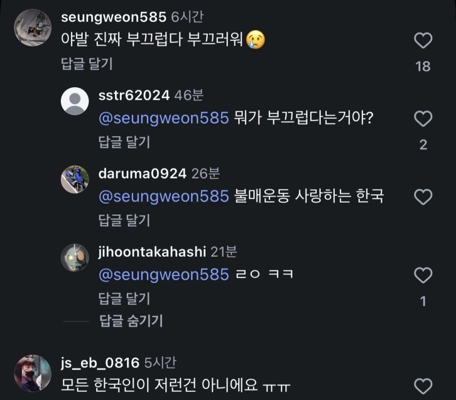 스타벅스 불매운동 일본 반응.jpg_3.webp
