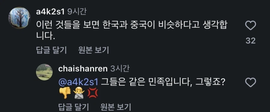 스타벅스 불매운동 일본 반응.jpg_7.webp