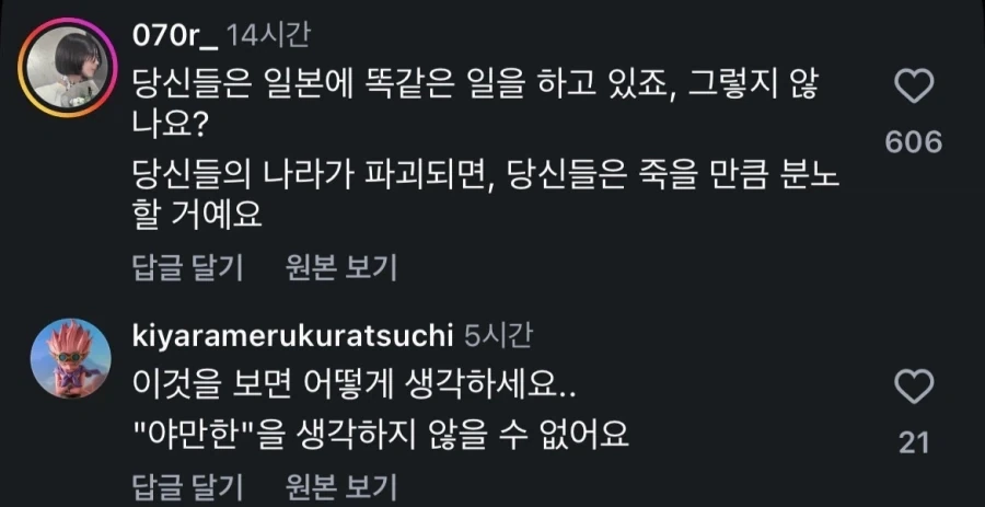 스타벅스 불매운동 일본 반응.jpg_8.webp