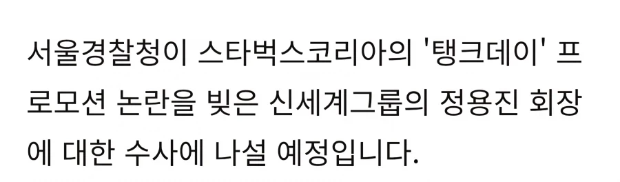 점점 스케일이 커지는 스벜사태_2.webp