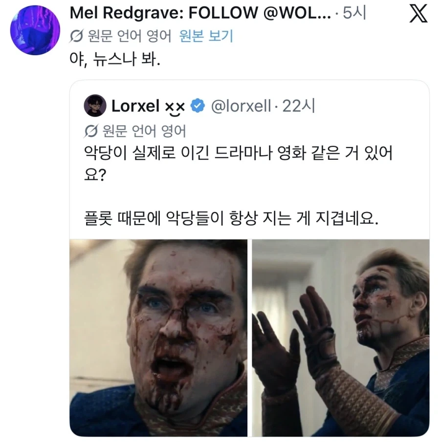 악당이 지는게 지겨워요_1.webp