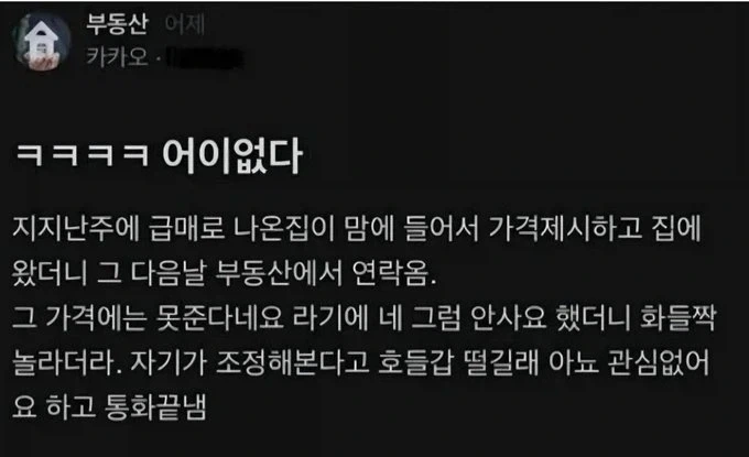 밀당에 실패한 부동산.jpg_1.webp