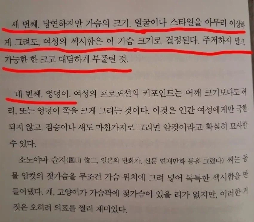 데즈카 오사무가 만신인 이유_2.webp