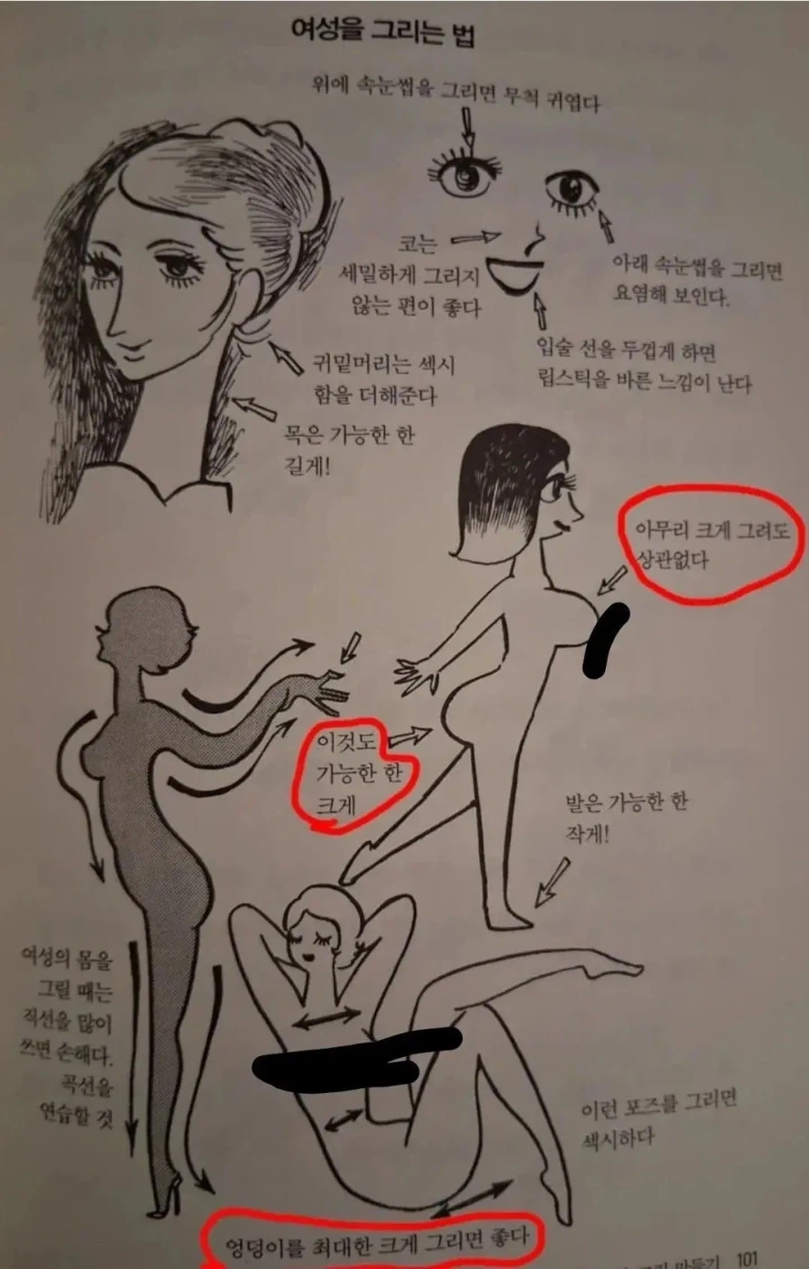 데즈카 오사무가 만신인 이유_3.webp