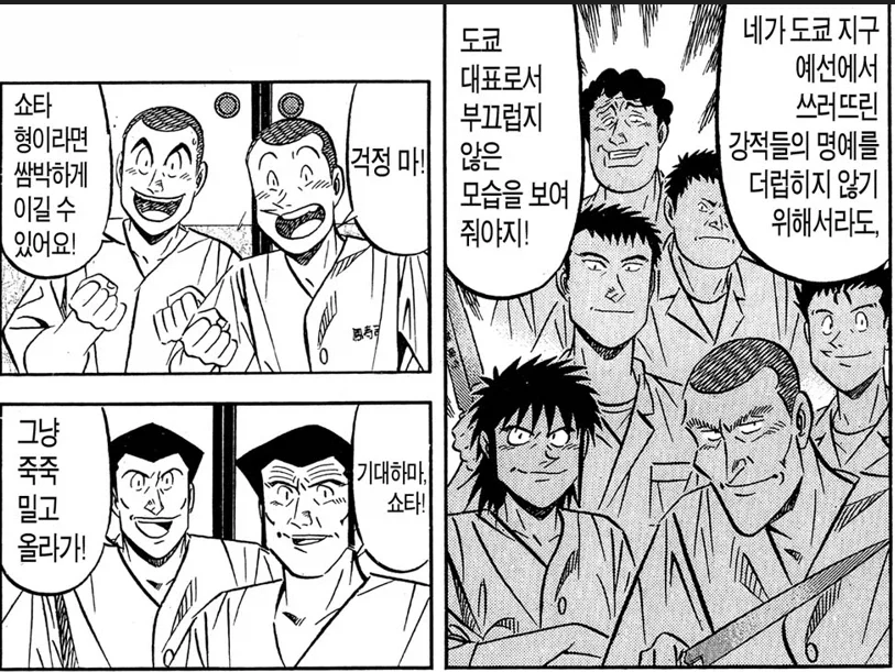 미스터 초밥왕) 시대적인 배경이 보이는 장면_1.webp