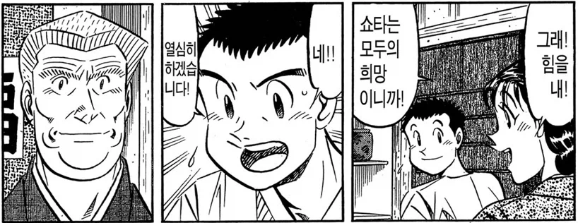 미스터 초밥왕) 시대적인 배경이 보이는 장면_2.webp