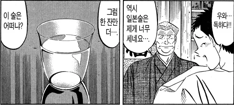 미스터 초밥왕) 시대적인 배경이 보이는 장면_6.webp
