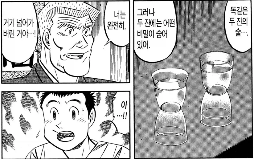미스터 초밥왕) 시대적인 배경이 보이는 장면_13.webp