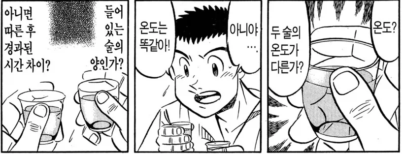 미스터 초밥왕) 시대적인 배경이 보이는 장면_16.webp
