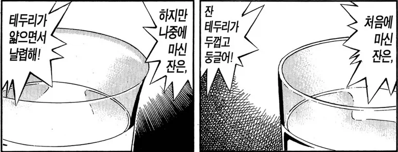 미스터 초밥왕) 시대적인 배경이 보이는 장면_21.webp