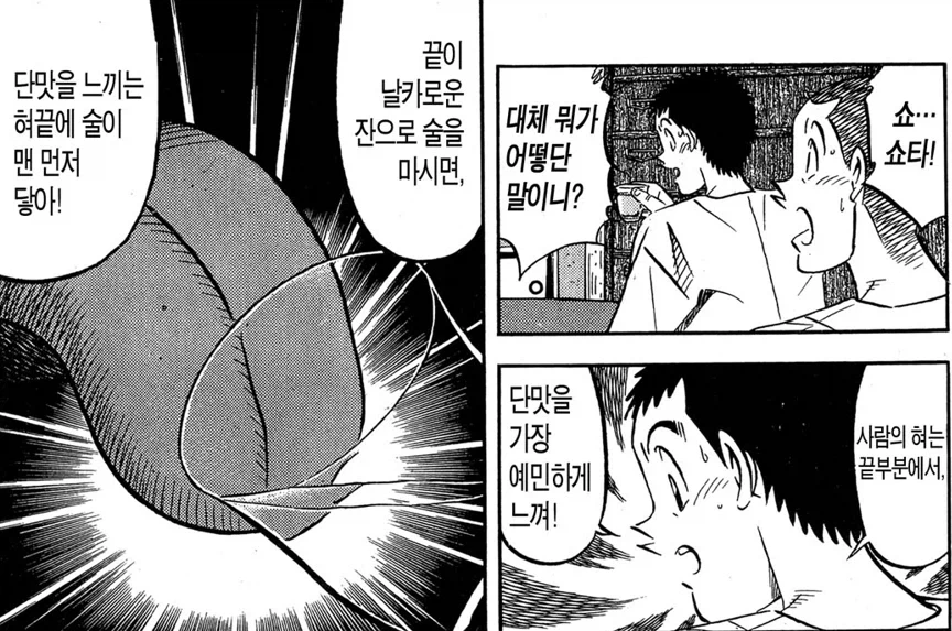미스터 초밥왕) 시대적인 배경이 보이는 장면_22.webp