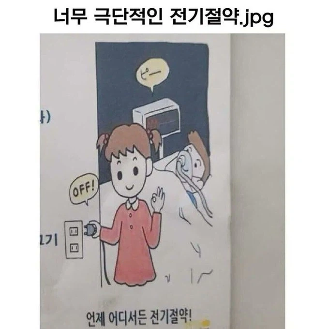 전기 절약 방법.jpg_1.webp