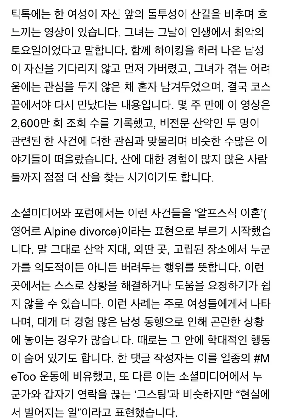 이탈리아에서 일어난 우바스테야마_2.webp