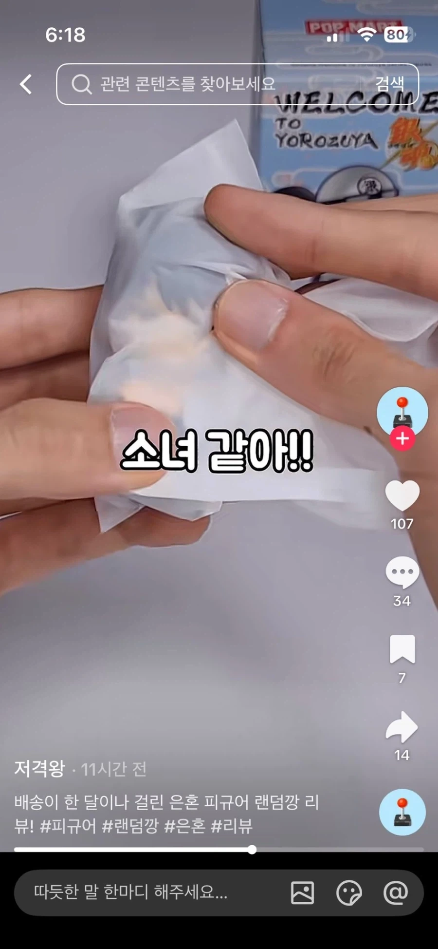 은혼) 아... 네... 그래... 행복하세요..._1.webp