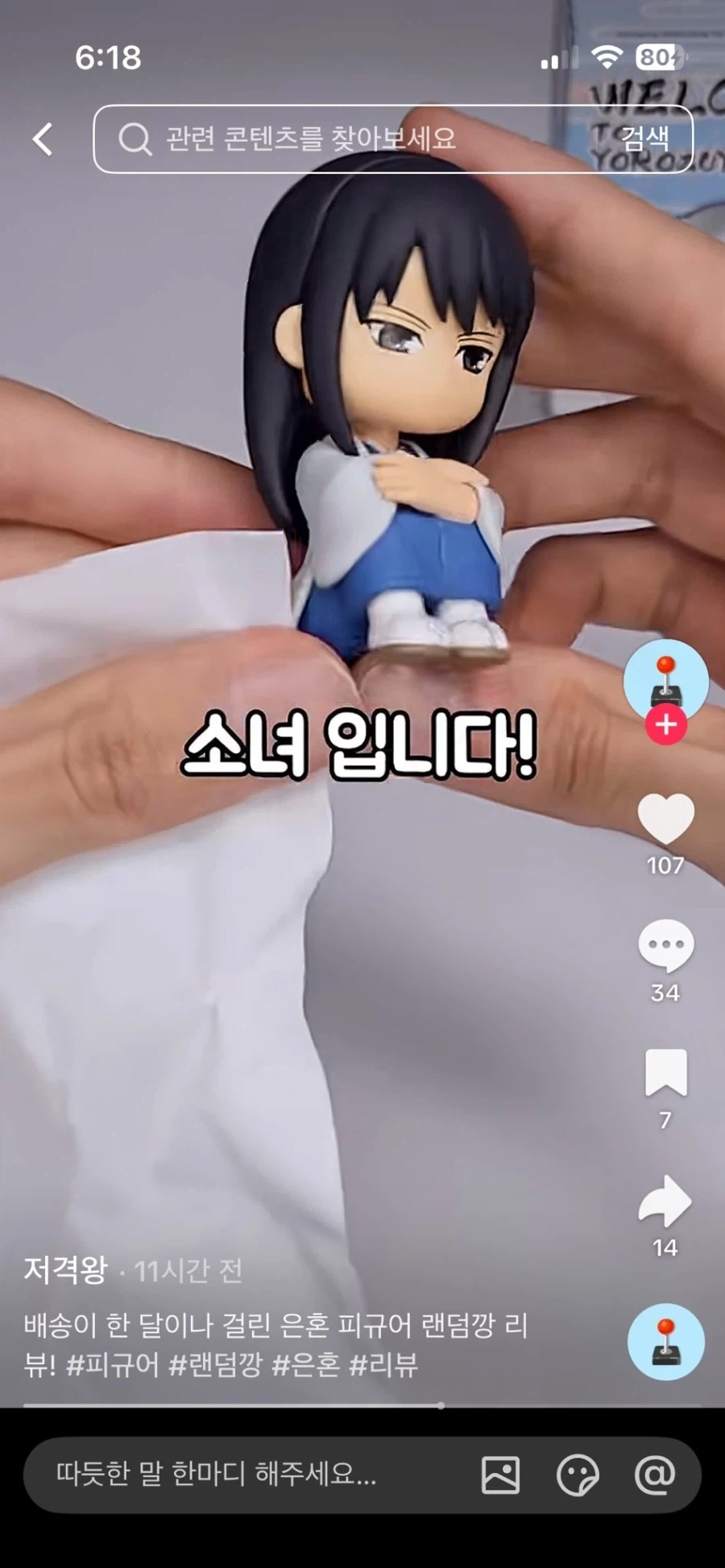 은혼) 아... 네... 그래... 행복하세요..._2.webp