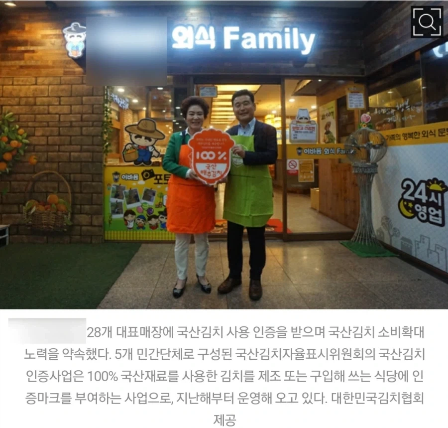한국산 김치 쓰는곳에서만 붙인다는 마크.jpg_1.webp