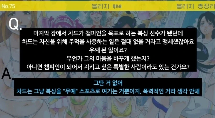복싱선수로 전향한 사도 야스토라.jpg_2.webp