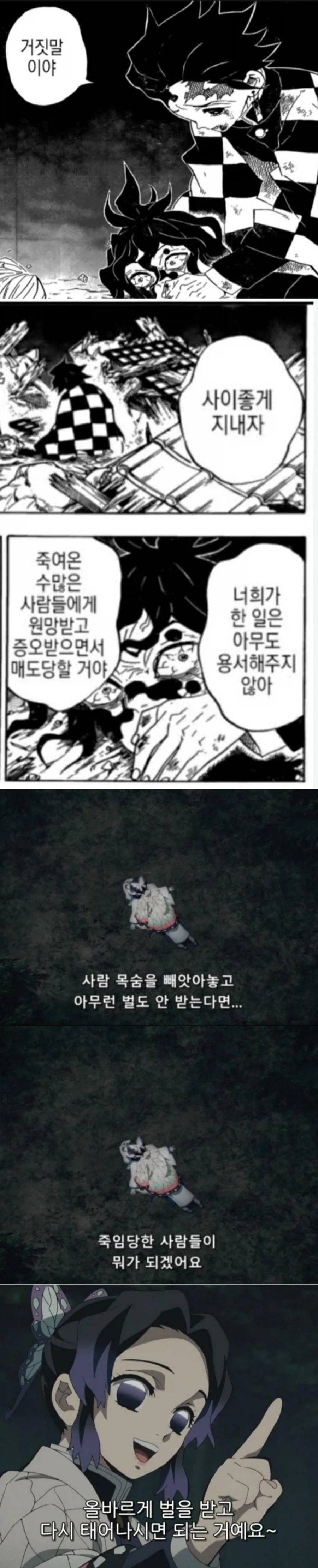 귀멸의 칼날에서 반드시 짚고 넘어가는거.jpg_1.webp