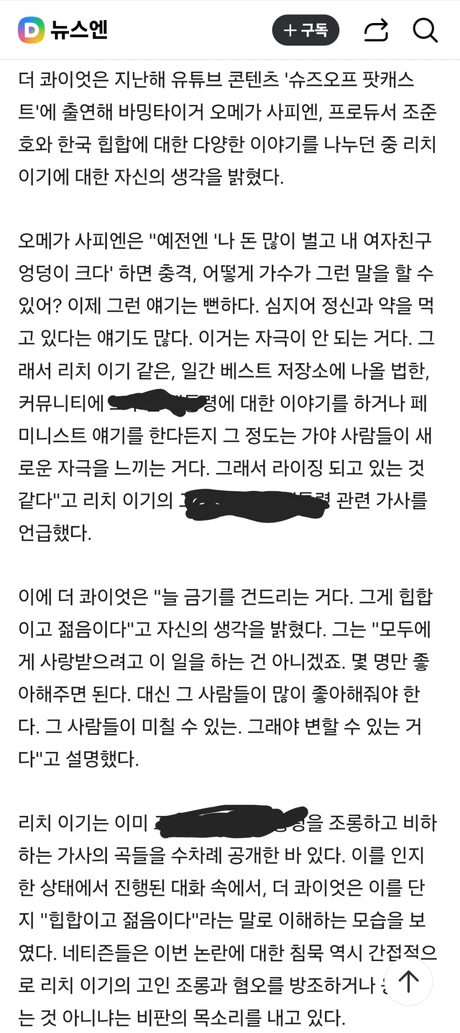 ???:늘 금기를 건드리는것, 그게 힙합이고 젊음이다_1.webp