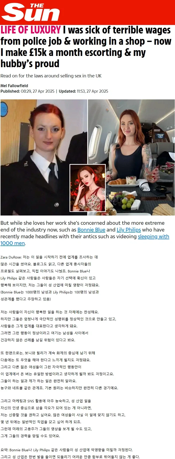 포-르노 업계의 미래를 걱정하는 포-르노 배우_1.webp