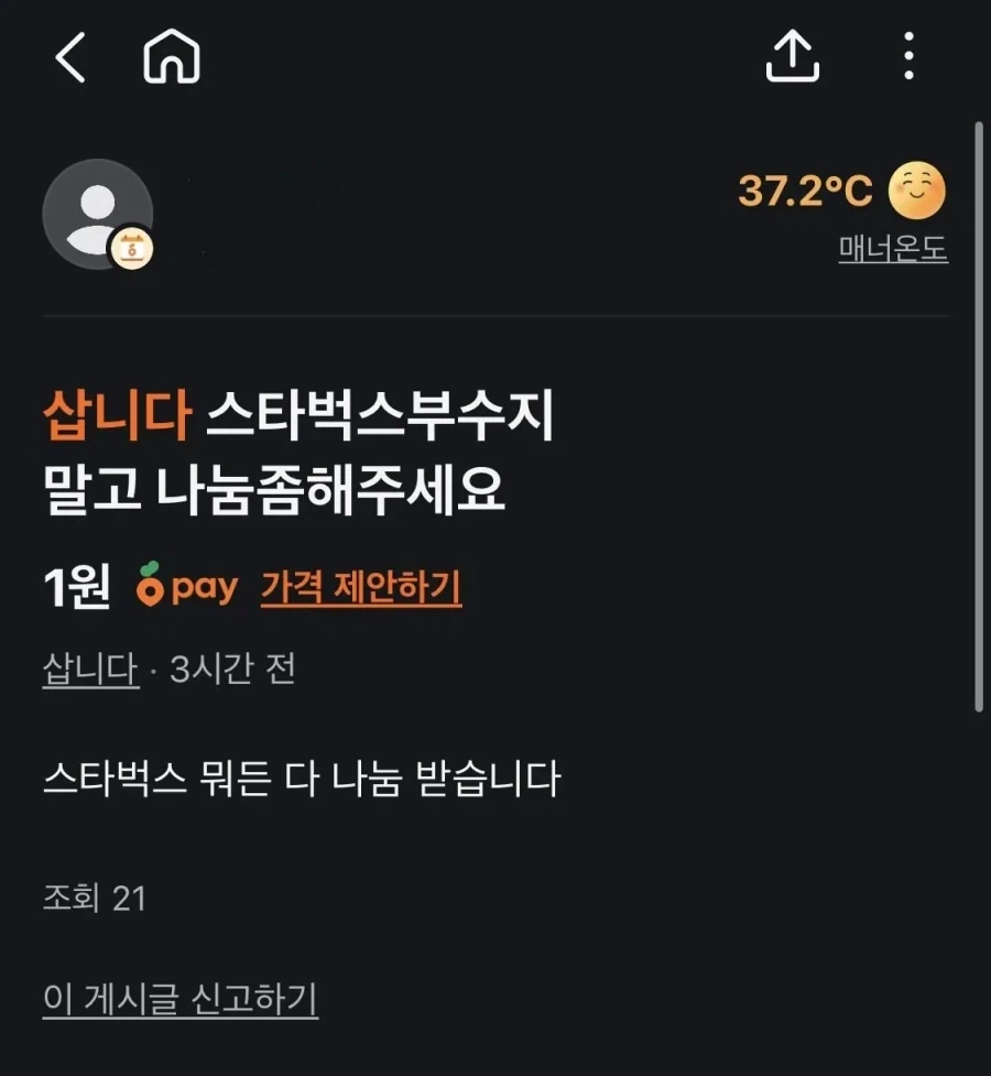 스타벅스 불매운동 와중 돈 버는 사람들_2.webp