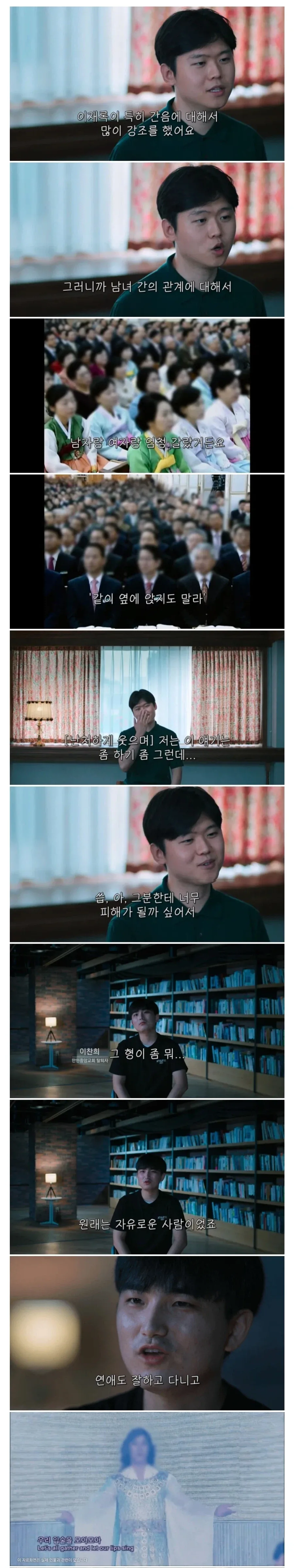 사이비에 빠져서
