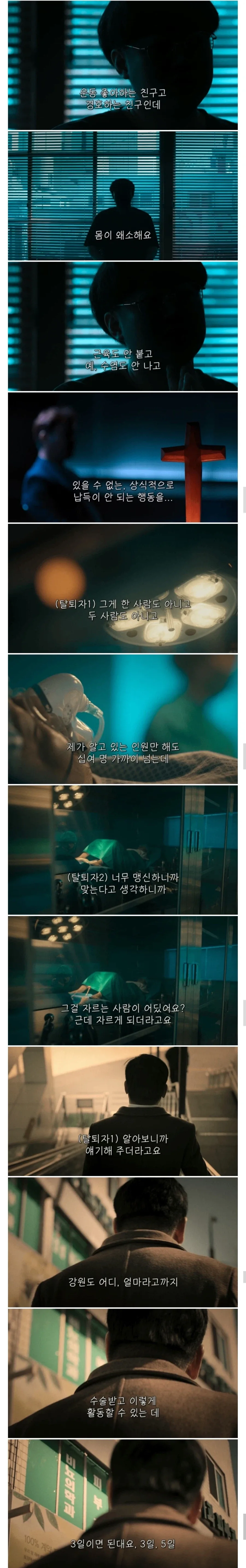 사이비에 빠져서