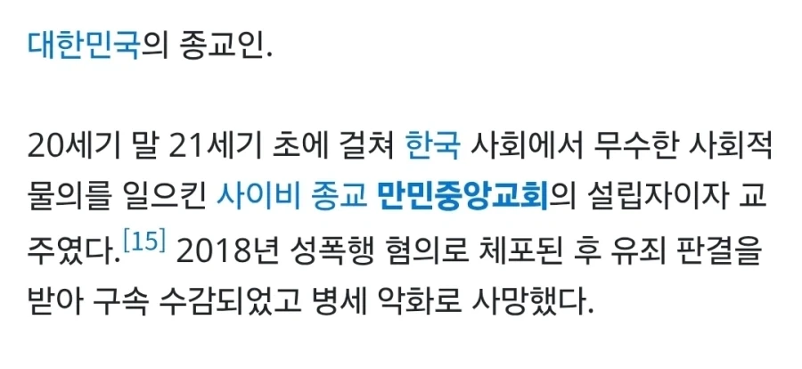 사이비에 빠져서