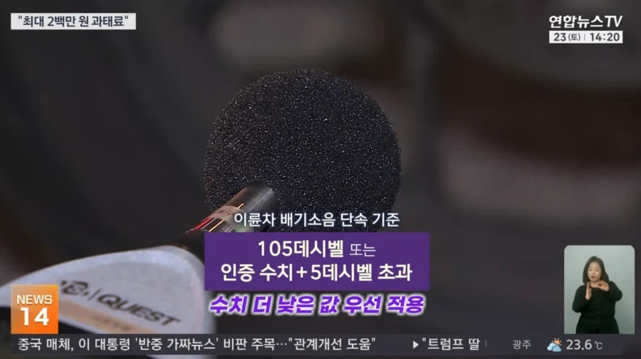 옳게 된 오토바이 단속.jpg_3.webp