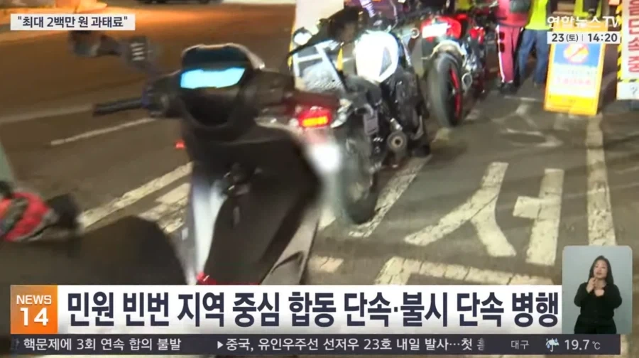 옳게 된 오토바이 단속.jpg_5.webp