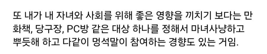 사회에 선한 영향력 끼치는 것보다 편한 것.jpg_1.webp