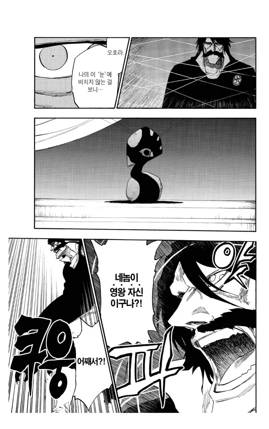 블리치 유하바하 관련 다시 보면 재밌는거_3.webp