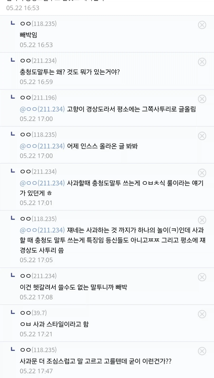 그 배우 사과문이 뭐가 문제인지 찾아봤는데_1.webp
