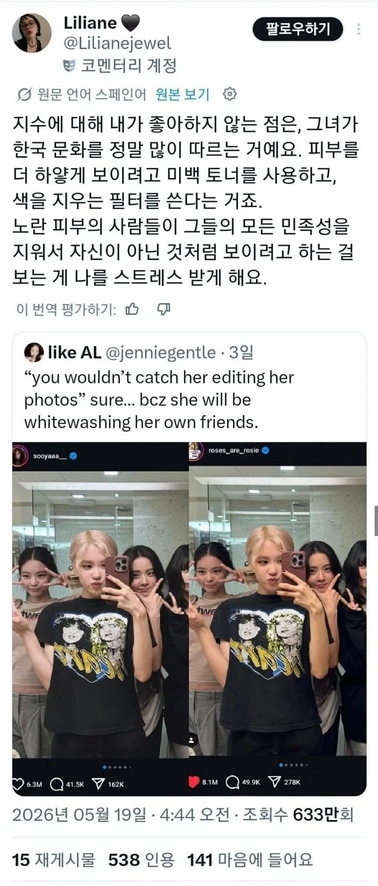 한국인에게 스트레스 받는 멕시코녀.twt_1.webp