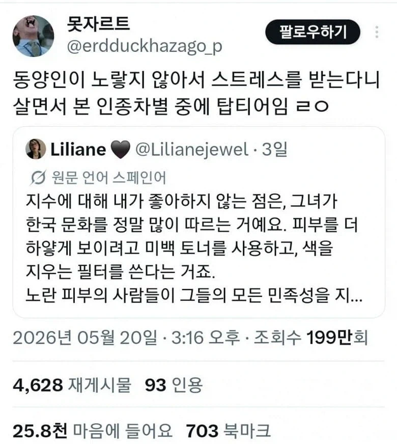 한국인에게 스트레스 받는 멕시코녀.twt_2.webp