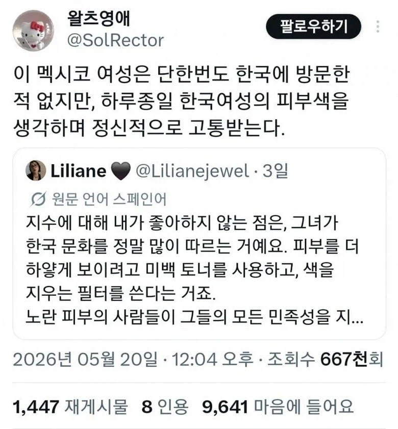 한국인에게 스트레스 받는 멕시코녀.twt_3.webp