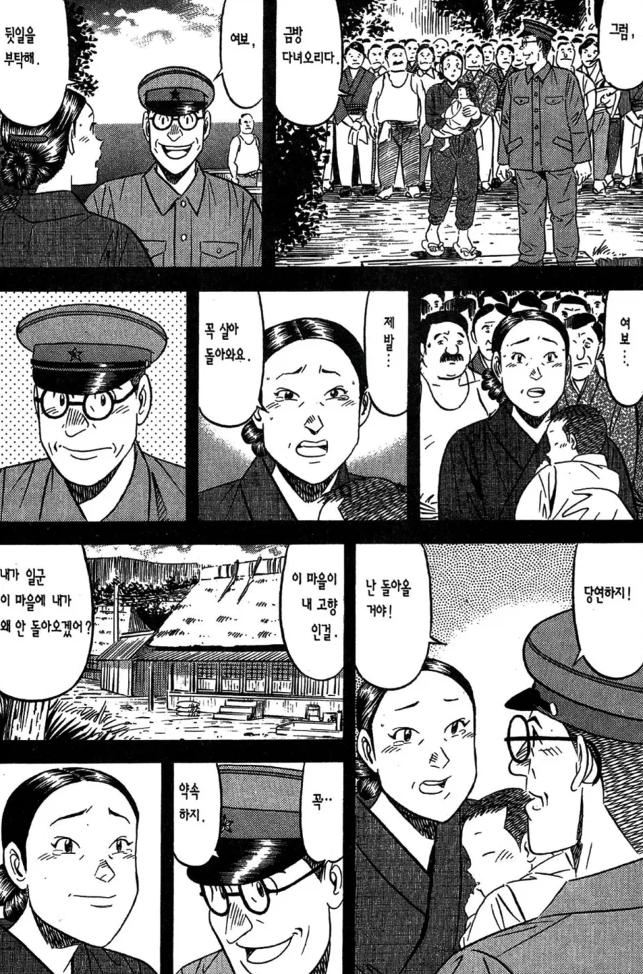 초밥왕 어떤 에피보면 보면서 들던 생각_2.webp