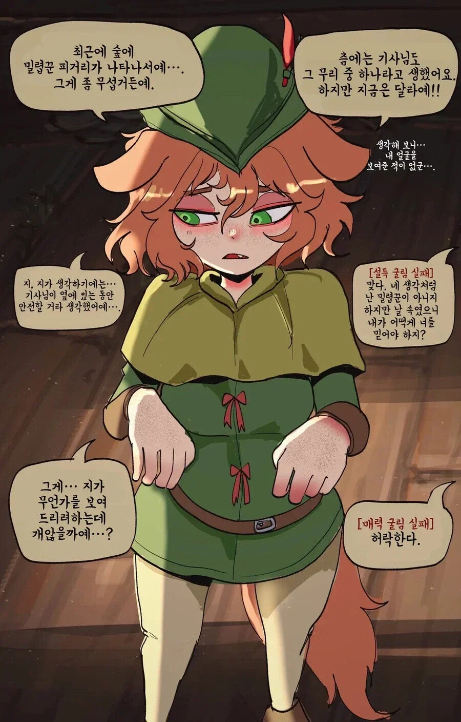 설득이 펌블만 뜨는 파멸적인 기사_9.webp