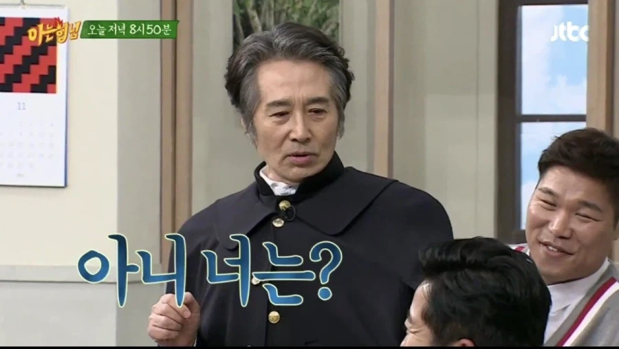 아는형님) 이수근이 낯이 익은 백윤식 선생님_2.webp