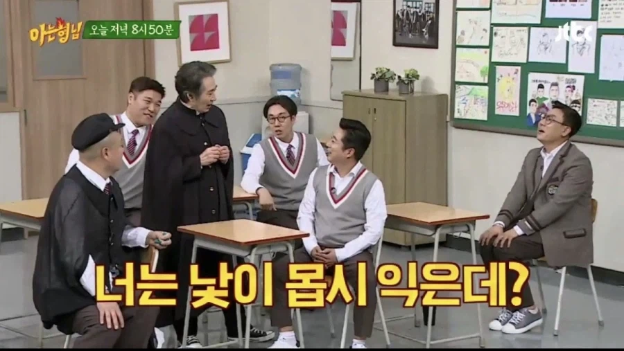 아는형님) 이수근이 낯이 익은 백윤식 선생님_3.webp