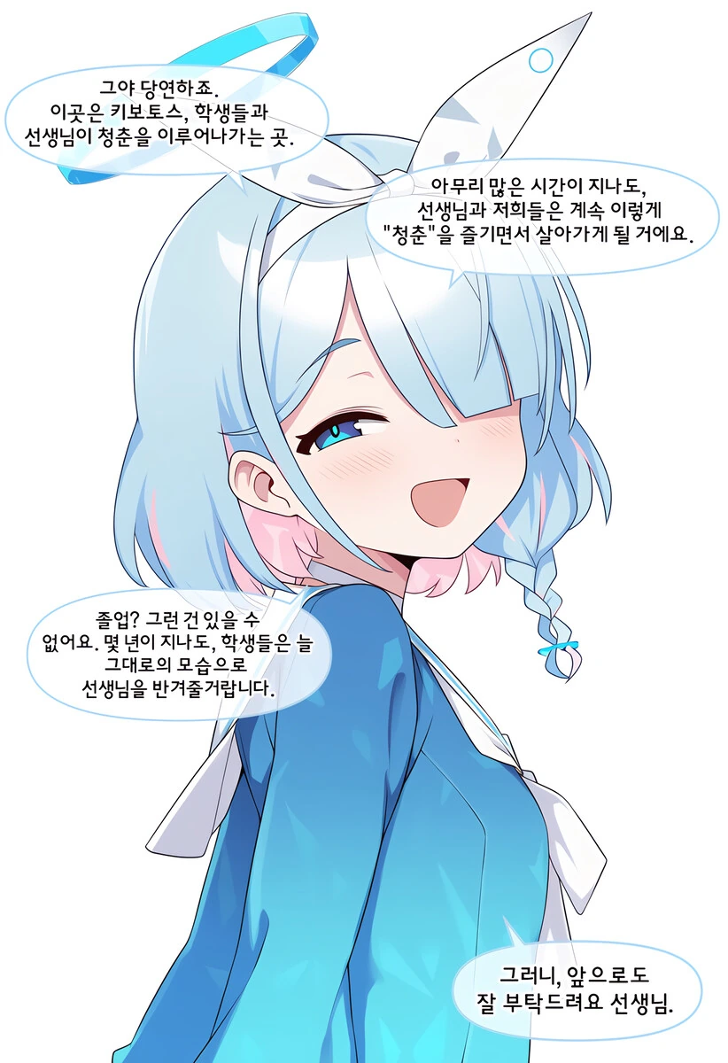 키보디아) 선생이 키보토스를 탈출하지 못하는 이유_2.jpg