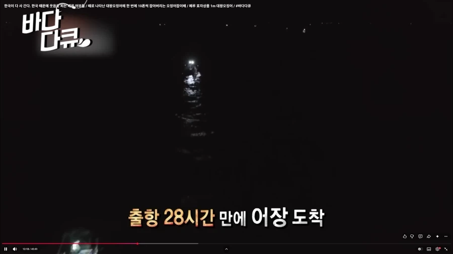 흔한 대왕오징어 잡는 방법.jpg_1.webp