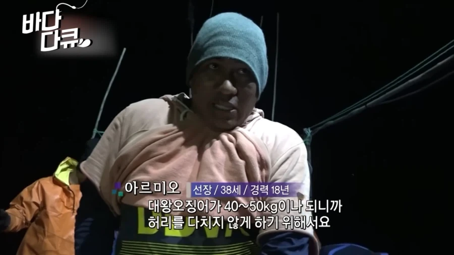 흔한 대왕오징어 잡는 방법.jpg_18.webp