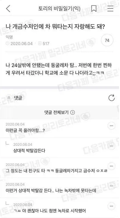 차자랑 심한 금수저들.jpg_1.webp