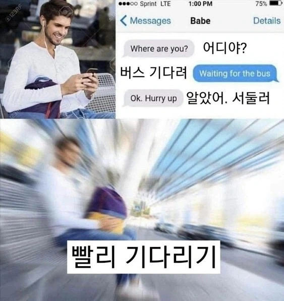 버스가 늦게올때 대처법_1.webp