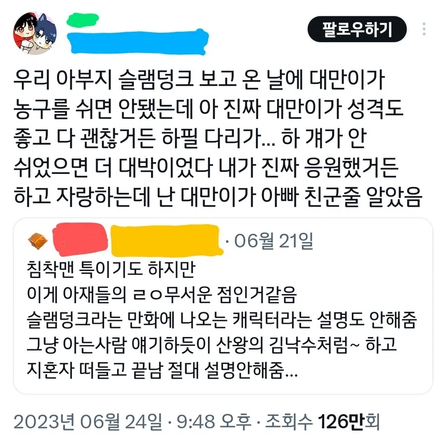 의외로 아조씨들의 찐친인 사람.jpg_1.webp