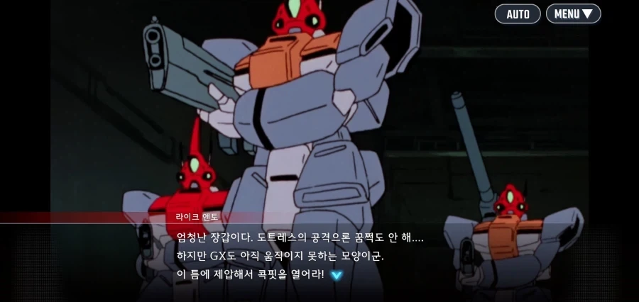 건담X : 날 잠에서 깨운건 누구냐_1.webp