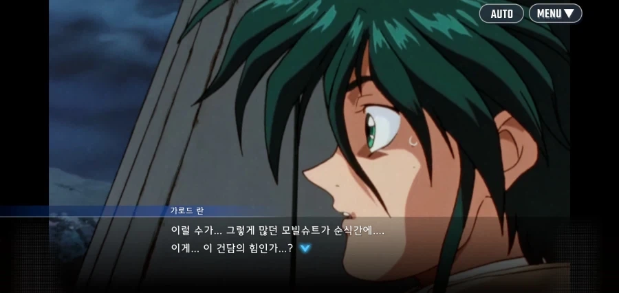 건담X : 날 잠에서 깨운건 누구냐_12.webp