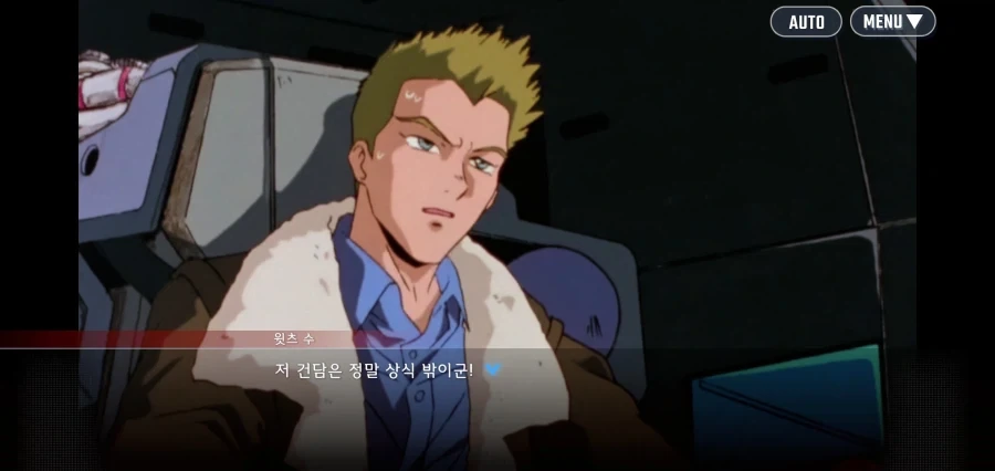 건담X : 날 잠에서 깨운건 누구냐_15.webp