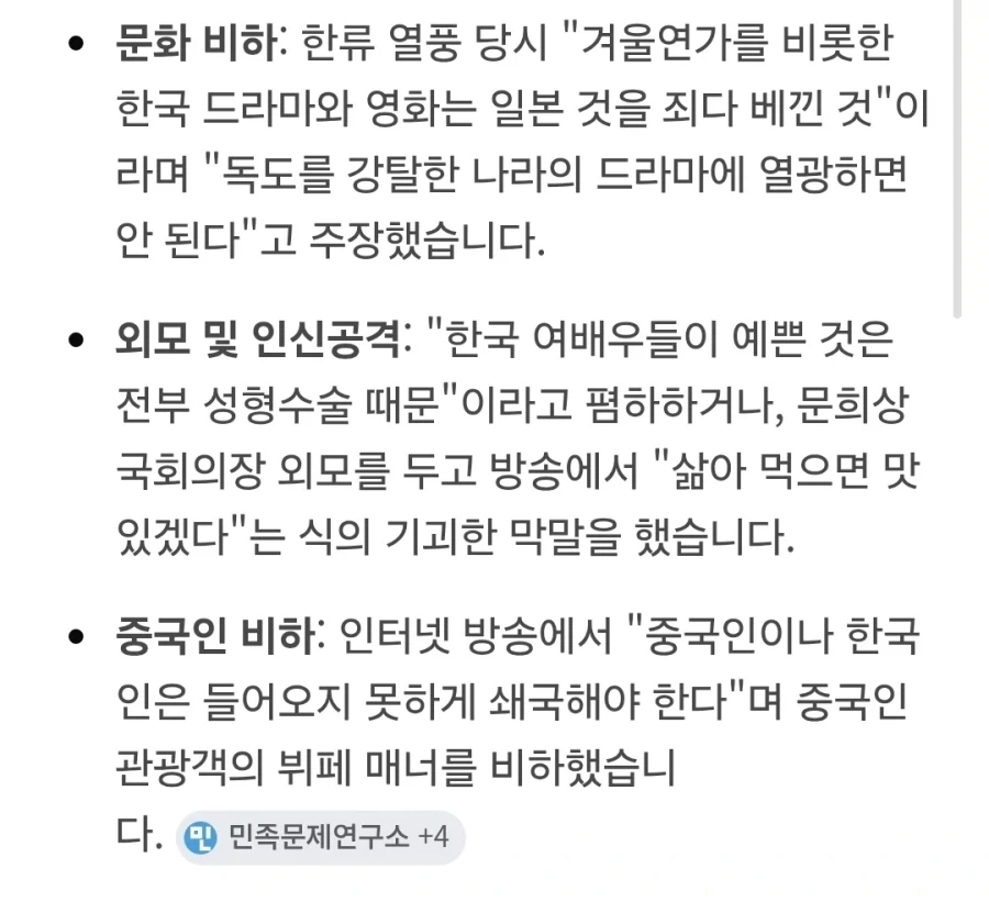 기타노 다케시의 혐한, 혐중, 혐일 발언.jpg_2.webp